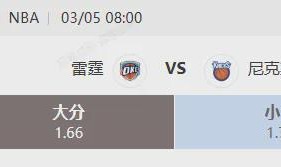 完美体育-NBA常规赛继续 雷霆背靠背对阵尼克斯大小分解析